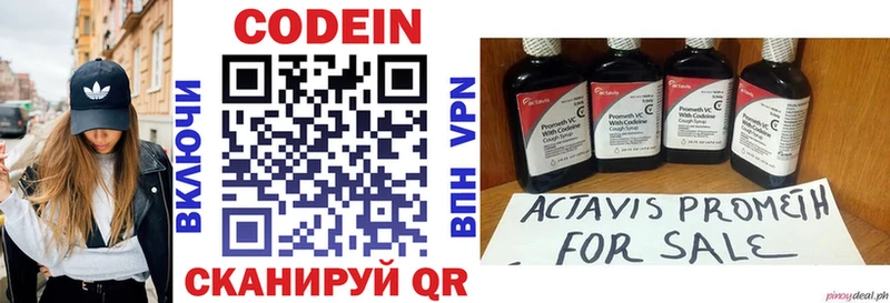 Кодеиновый сироп Lean напиток Lean (лин)  Купить где  Нелидово 