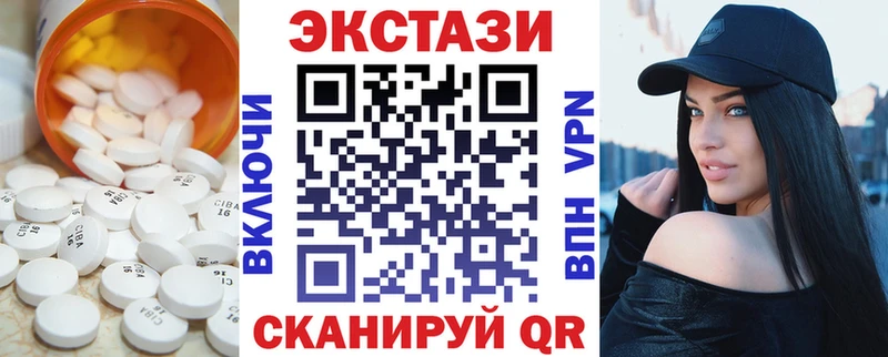 Экстази 280 MDMA  Купить где  Нелидово 
