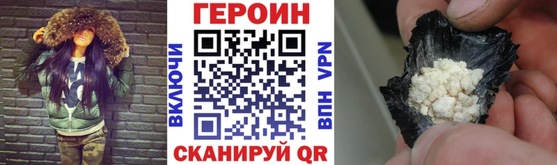 Героин гречка  Купить закладки  Нелидово 