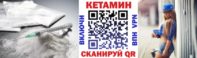 Купить закладки  Нелидово  Кетамин VHQ 