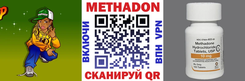 Метадон белоснежный  Купить  Нелидово 